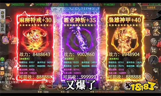 韩版中变靓装传奇手游官网版v1.0