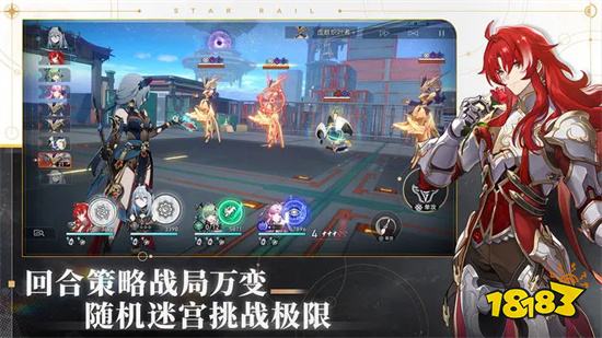 崩坏星穹铁道国际服v1.5.0安卓版