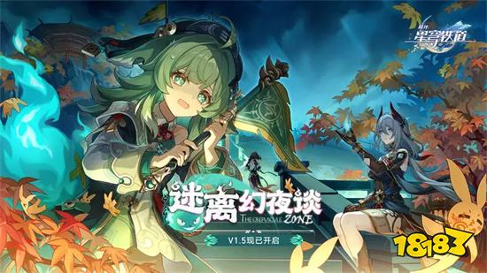 崩坏星穹铁道单机版最新版2023