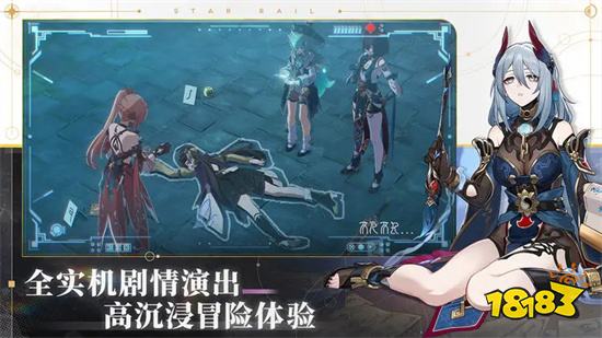 崩坏星穹铁道单机版最新版2023