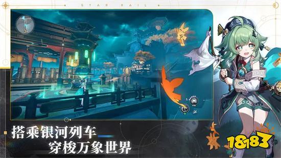 崩坏星穹铁道单机版最新版2023