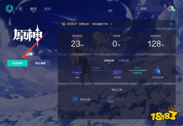 原神4.2版本「罪人舞步旋」开启 海外玩原神延迟卡顿问题集中答疑