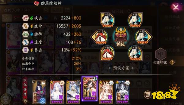 阴阳师逢魔之时鬼灵歌伎阵容 鬼灵歌伎4500详细阵容打法