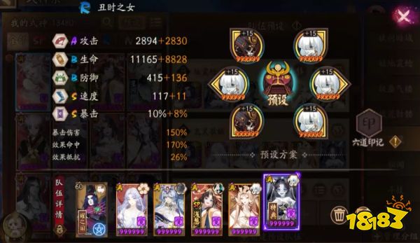 阴阳师逢魔之时鬼灵歌伎阵容 鬼灵歌伎4500详细阵容打法