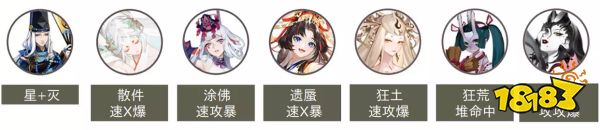 阴阳师逢魔之时鬼灵歌伎阵容 鬼灵歌伎4500详细阵容打法