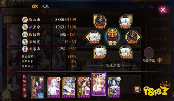 阴阳师逢魔之时鬼灵歌伎阵容 鬼灵歌伎4500详细阵容打法