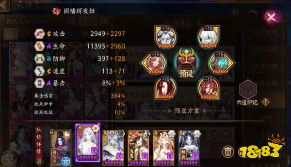 阴阳师逢魔之时鬼灵歌伎阵容 鬼灵歌伎4500详细阵容打法