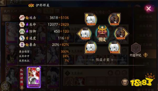 阴阳师逢魔之时鬼灵歌伎阵容 鬼灵歌伎4500详细阵容打法