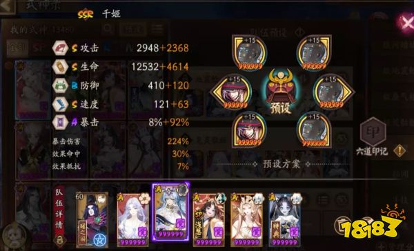 阴阳师逢魔之时鬼灵歌伎阵容 鬼灵歌伎4500详细阵容打法