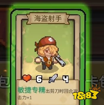 元气骑士前传卡牌对战技巧玩法 卡牌对战玩法大全