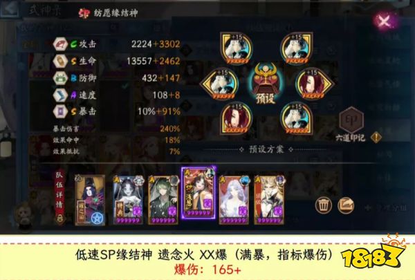 阴阳师逢魔之时土蜘蛛阵容推荐 逢魔之时土蜘蛛高分打法攻略