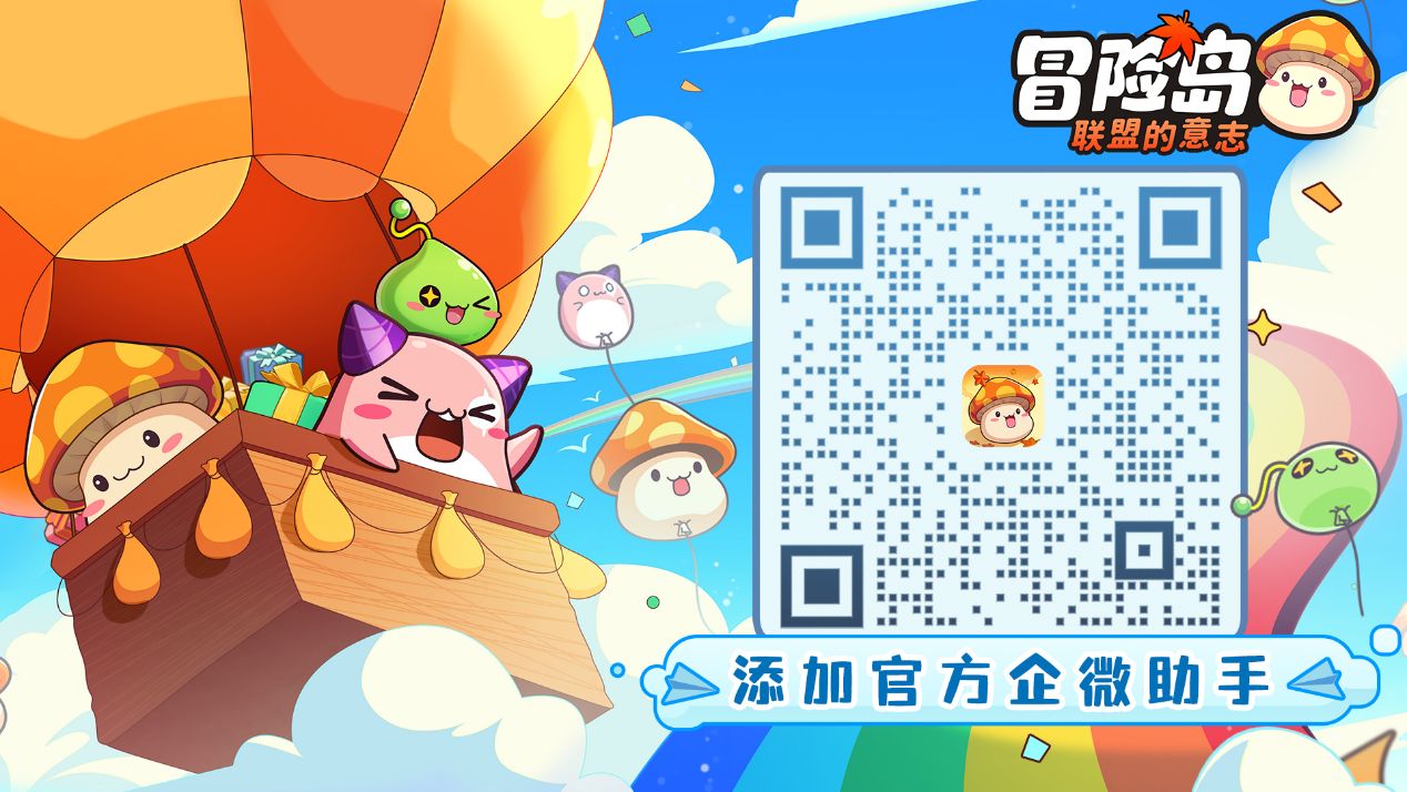 单手就能玩的正版冒险岛《冒险岛:联盟的意志》公测定档1月24日