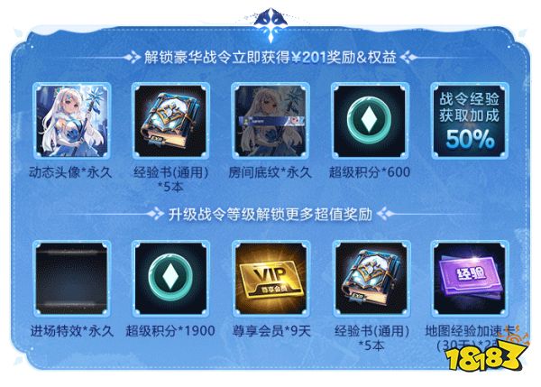 KK对战平台战令S2 赛季,500%超值奖励!带你闯荡魔法冰雪世界