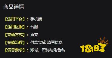东京喰种手游台服怎么充值 台服游戏充值教程