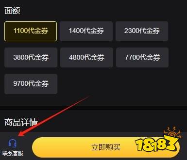 东京食尸鬼手游台服充值攻略 台服手游正确充值方法