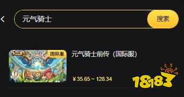 元气骑士前传国际服怎么买黄金勋章 国际服通行证充值攻略