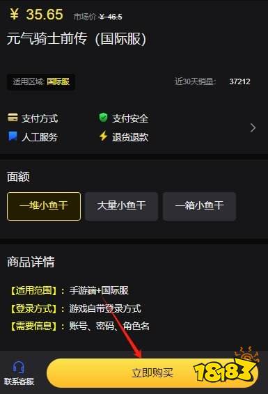 元气骑士前传国际服怎么买黄金勋章 国际服通行证充值攻略