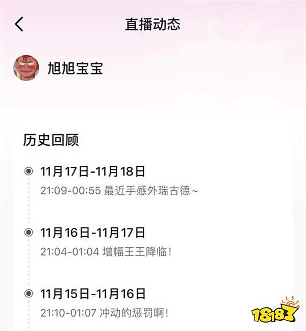 旭旭宝宝为何连续停播?最近旭旭宝宝怎么没有消息了?
