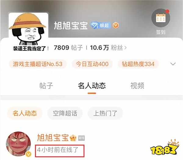 旭旭宝宝为何连续停播?最近旭旭宝宝怎么没有消息了?