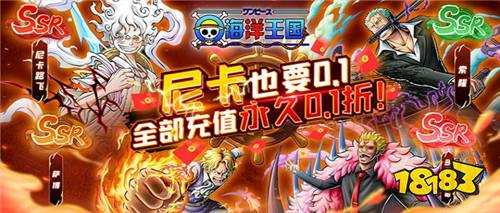 橡膠果實最強形態-尼卡太陽神形態！響徹世界的解放者鼓聲！