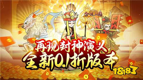 [11.28]每日0.1折變態(tài)手游推薦：穿越秦朝，橫掃六國(guó)，一統(tǒng)天下！