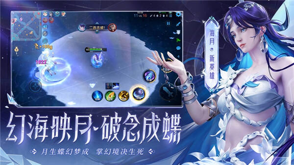 王者荣耀前瞻版下载