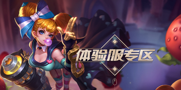 王者荣耀前瞻版下载