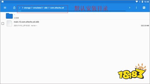 exagear模拟器中文安卓版下载
