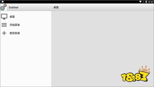 exagear模擬器中文安卓版下載