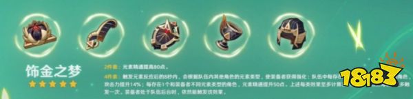 原神久岐忍需要什么圣遗物 久岐忍圣遗物推荐思路