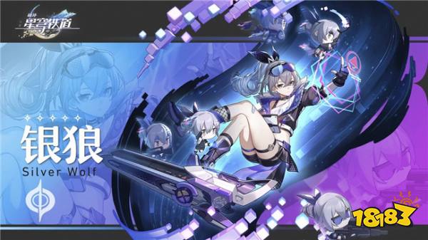 崩坏星穹铁道1.5版本复刻角色分析 银狼复刻需要怎么养