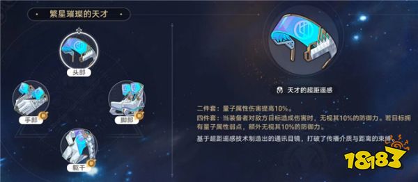 崩坏星穹铁道银狼要怎么玩 银狼复刻需要带什么遗器？