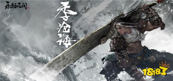 永劫无间值得练的英雄有哪些 永劫无间可以先买哪个英雄？