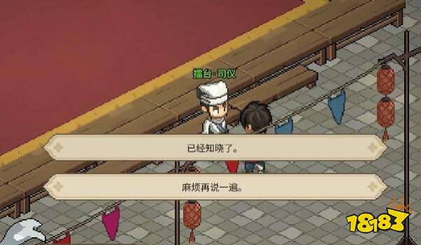 《大侠立志传》传福箐君主怎么结缘？