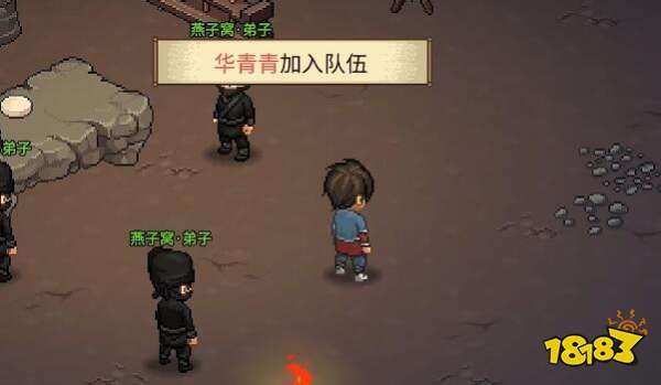 《大侠立志传》华青青怎么结缘?