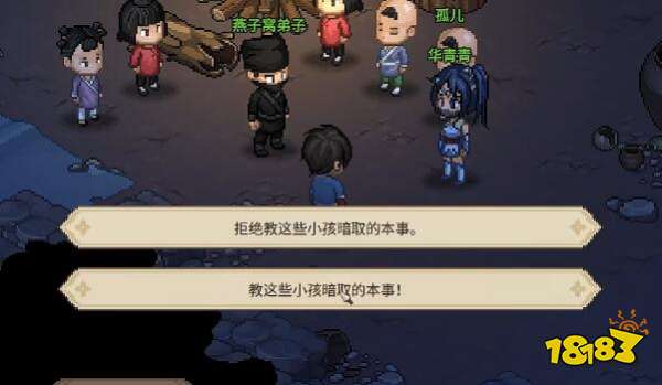 《大侠立志传》华青青怎么结缘?