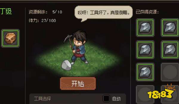 大侠立志传琅琊剑阁加入方法