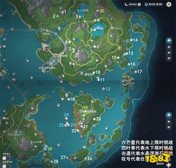 原神伊黎耶30个限时挑战位置一览
