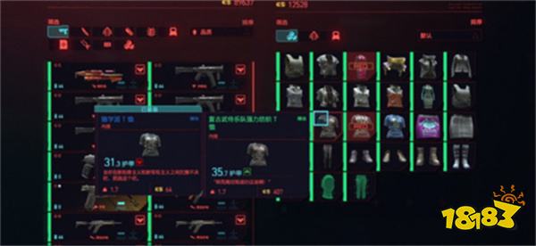 賽博朋克2077有絲襪服裝在哪里買 賽博朋克2077衣服購買位置
