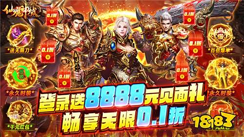 0.1折传奇打金服网最新大全 0.1折传奇打金服网排行榜