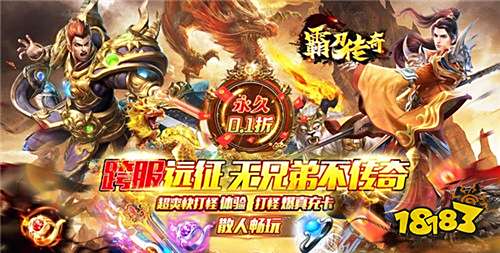 0.1折传奇打金服网最新大全 0.1折传奇打金服网排行榜