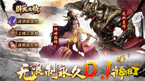 有什么0.1折三国卡牌手游值得玩 0.1折三国卡牌手游排行榜