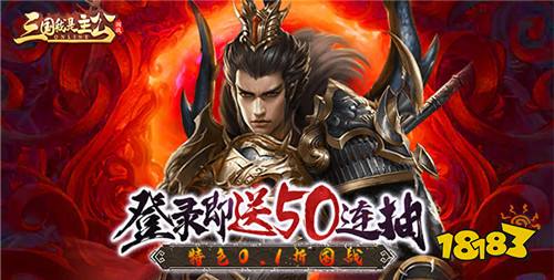 有什么0.1折三国卡牌手游值得玩 0.1折三国卡牌手游排行榜