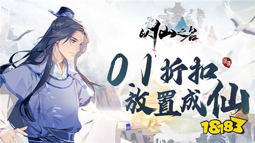 挂机爆神装的仙侠手游合集 挂机也能爆神装的仙侠游戏推荐