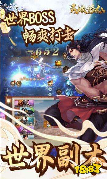 2023热门的0.1折仙侠游戏排行榜 好玩的0.1折仙侠手游推荐