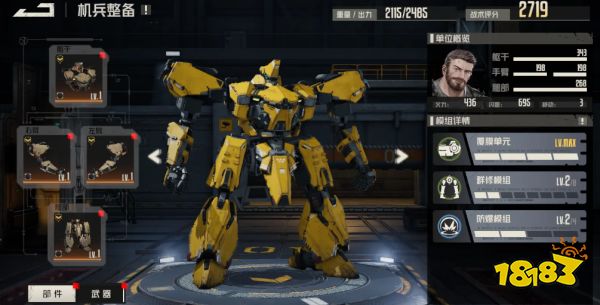 钢岚格兰特机兵带什么好 格兰特机兵配置推荐