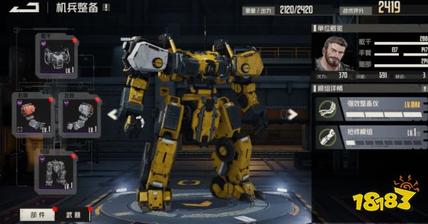 钢岚格兰特机兵带什么好 格兰特机兵配置推荐