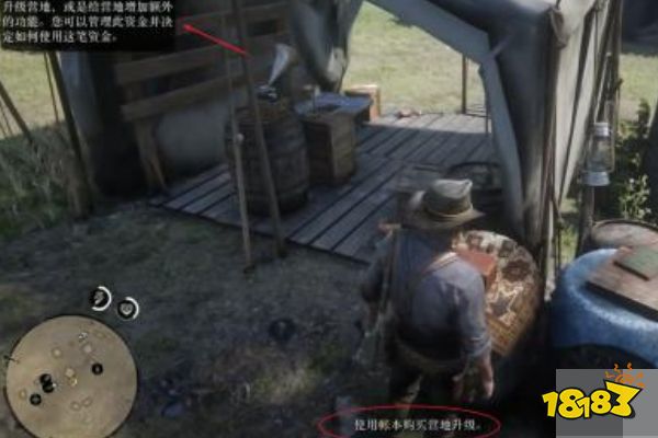 荒野大镖客2营地怎么升级