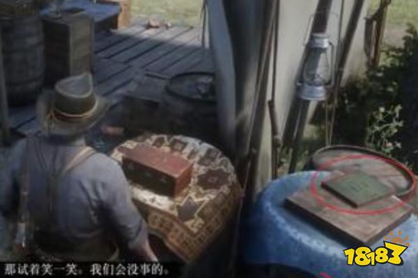荒野大镖客2营地怎么升级
