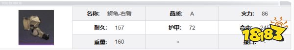 钢岚鳄龟机兵怎么样 鳄龟机兵介绍